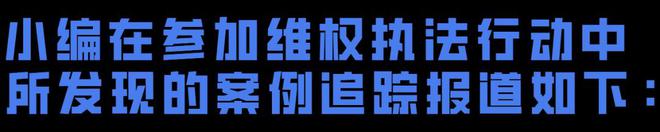 先锋打造安全防线引领行业正风AG电玩国际邦杰科技协同执法(图8)